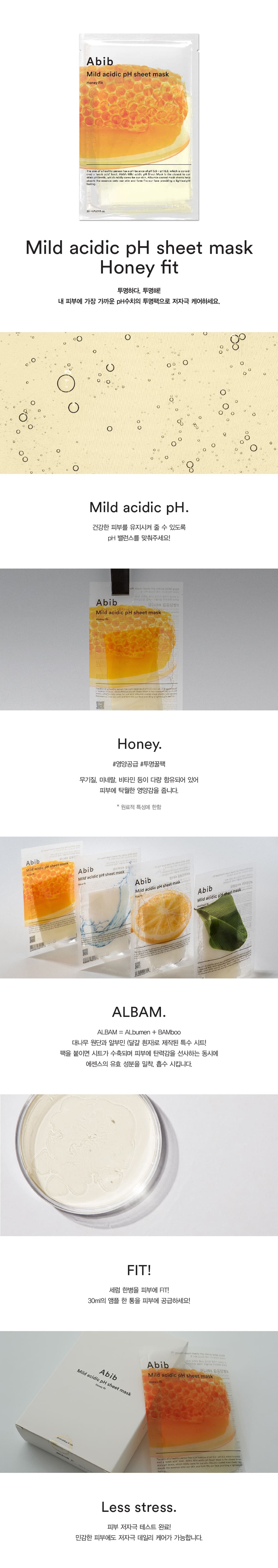 아비브 약산성 pH 시트 마스크 허니 핏 1매  이미지