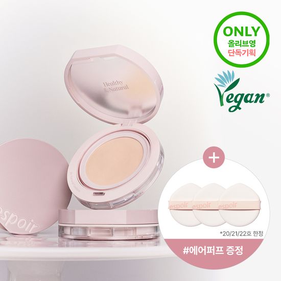 Espoir Be Natural Cushion основа (+рефилл +3 пуффа в подарок)