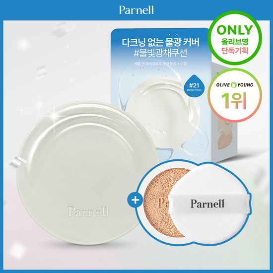 Fanel Serum In Highglow кушон (основа+рефилл)