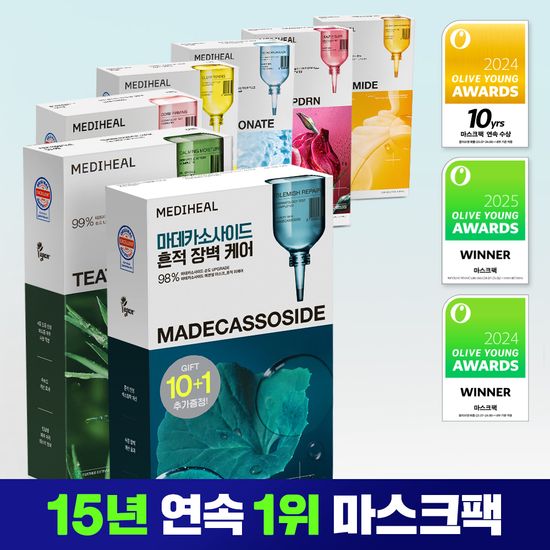 Mediheal Essential маски 10 шт. / 10+1, 7 видов на выбор