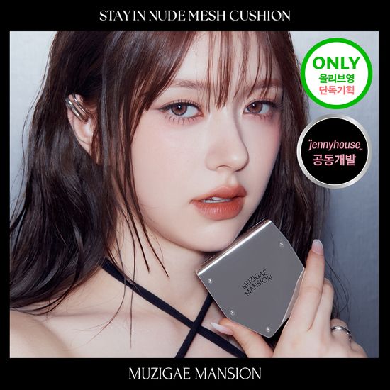Jenny House x Rainbow Mansion кушон Stain Nude Mesh