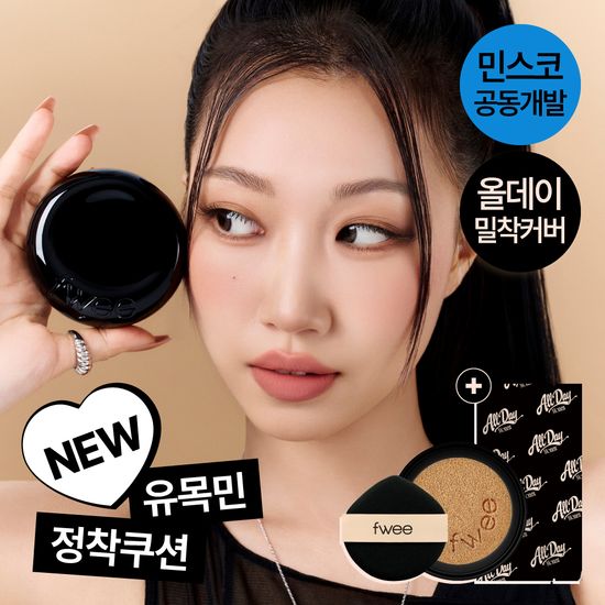 Fwee X Minsco All Day Cover Black кушон (основа+рефилл), 5 видов