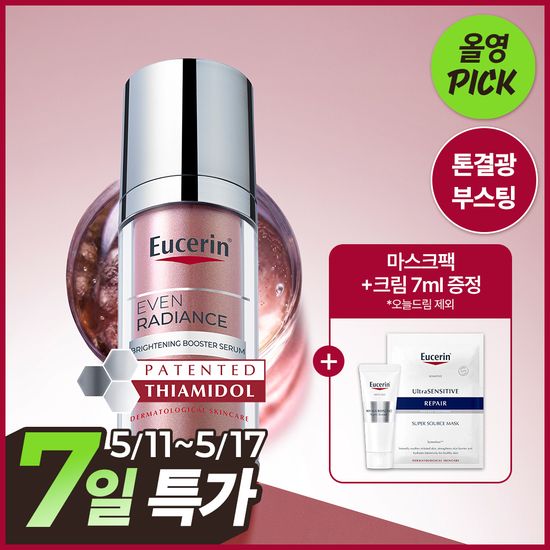 Eucerin Thiamidol сыворотка-бустер 30 мл